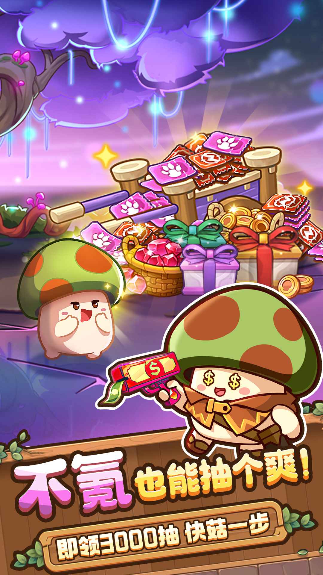 冒险大作战最新版下载截图3