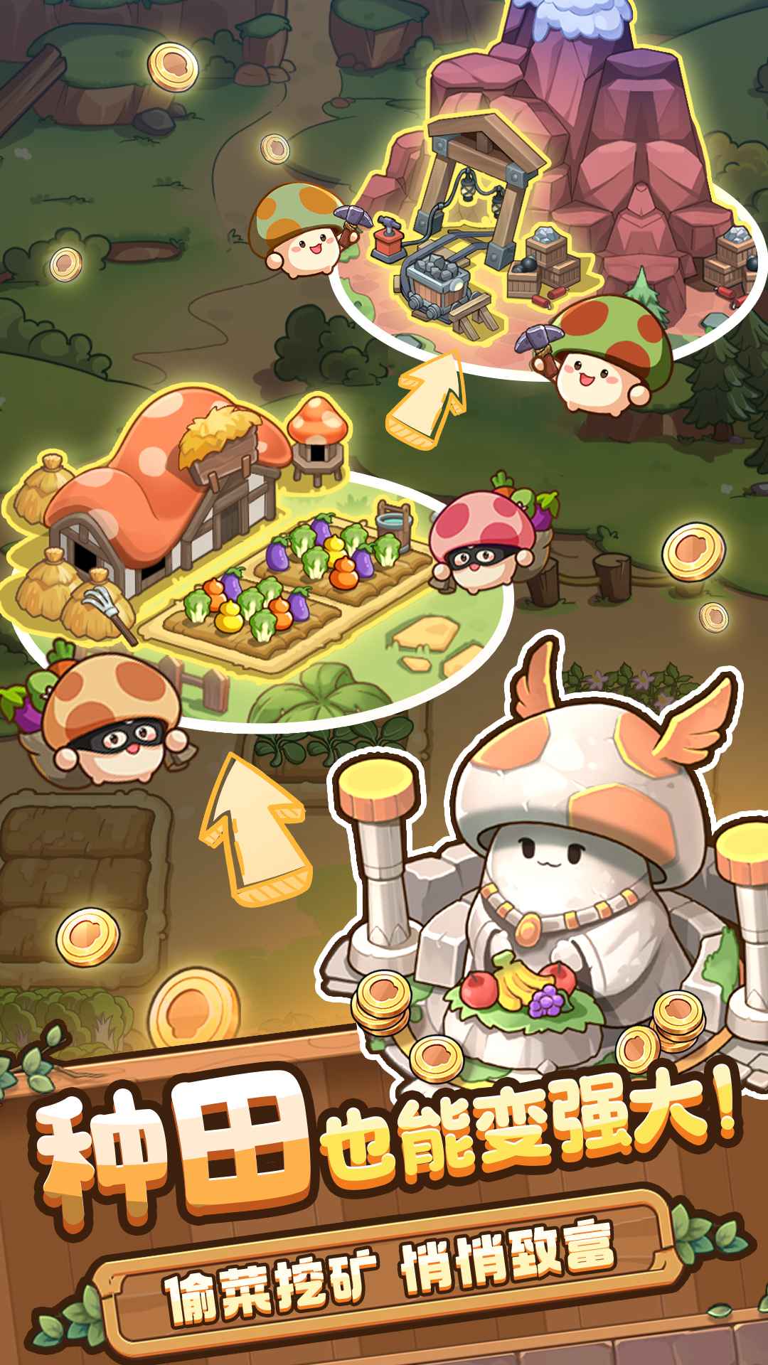 冒险大作战最新版下载截图1