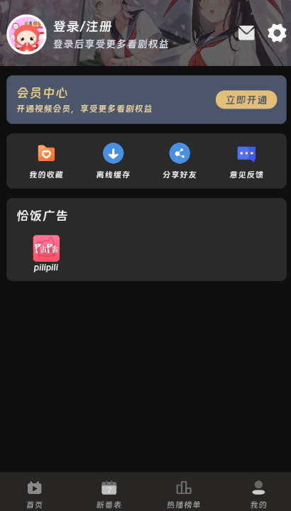 咕咕番app截图2