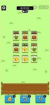 羊了个羊小游戏最新版截图2