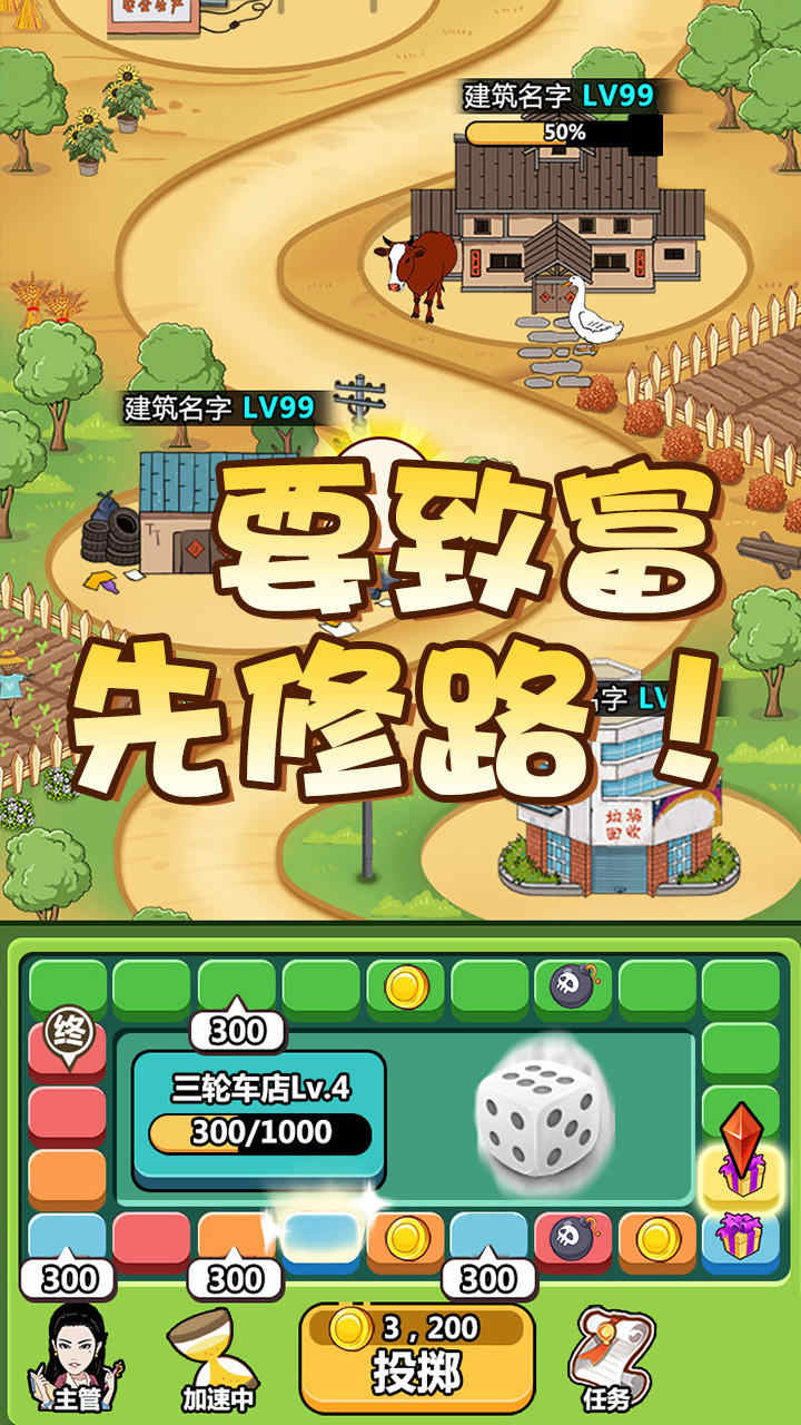 城市建造者游戏