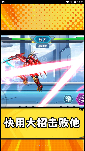 光明使徒最新版截图3