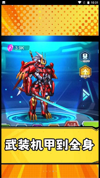 光明使徒最新版截图2