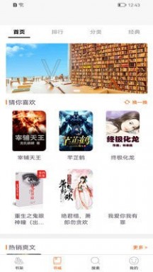 小小阅读1.0.3截图2