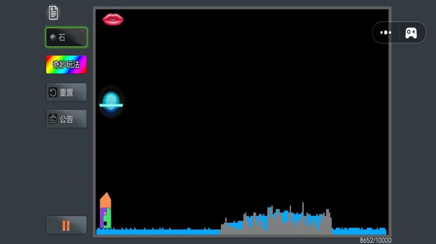 神奇解压大挑战截图3