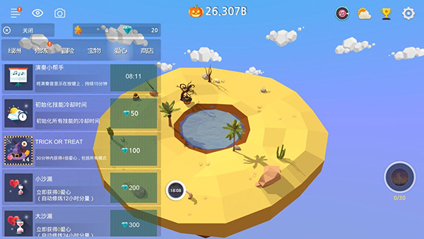 我的绿洲中文版截图2