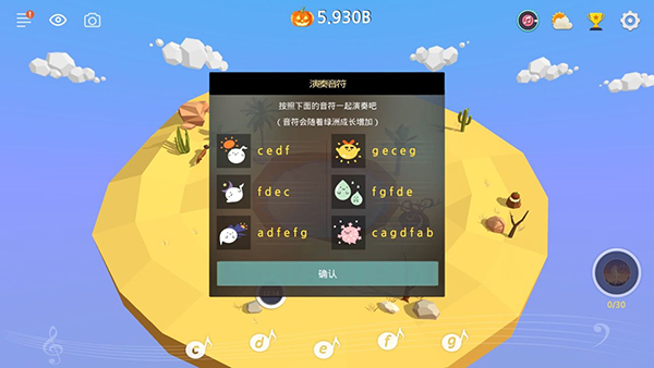 我的绿洲无限爱心钻石中文版截图3