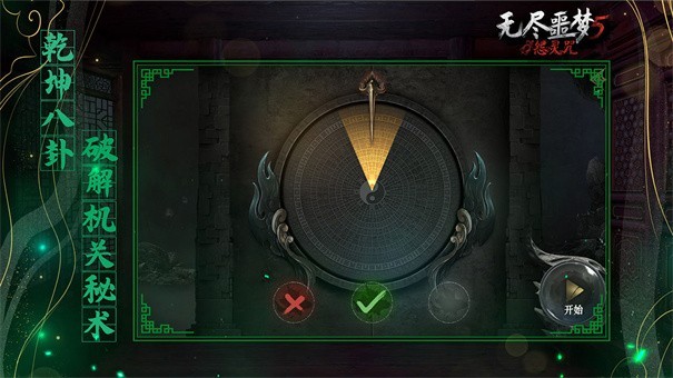 无尽噩梦6怨灵咒手机版