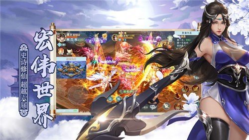 剑来神域手机版