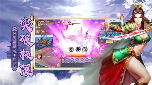 剑来神域手机版