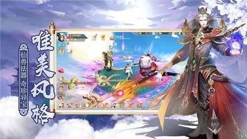 剑来神域手机版