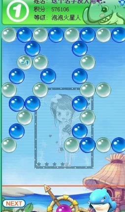 泡泡龙官方版