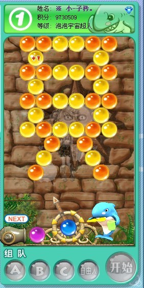 泡泡龙官方版