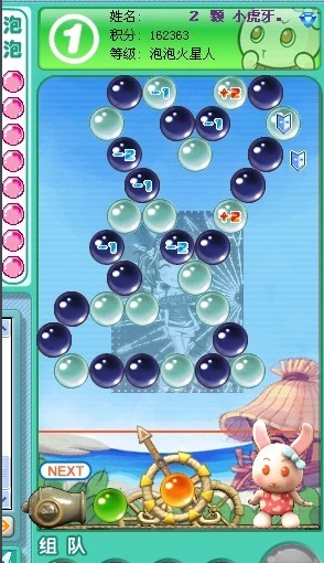 泡泡龙官方版