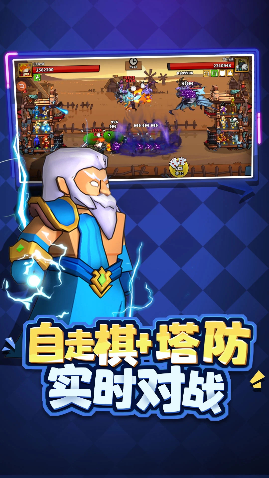 塔防精灵单机版3.0截图1