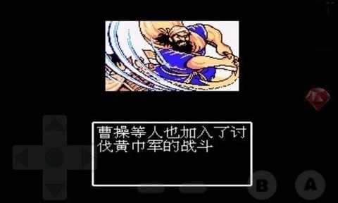 吞食天地2完全版青莲汉化版