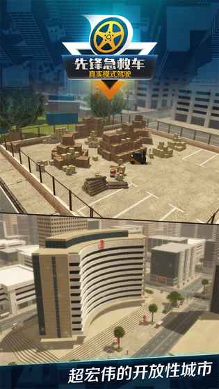 先锋急救车无限金币版截图3