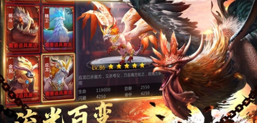 山海经之神兽录截图2