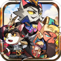 三国群喵传官方版