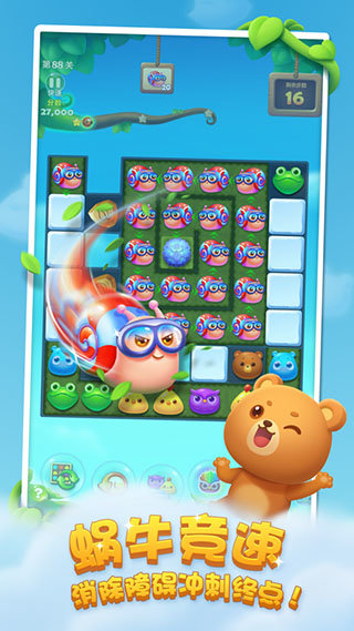 开心消消乐最新版截图1