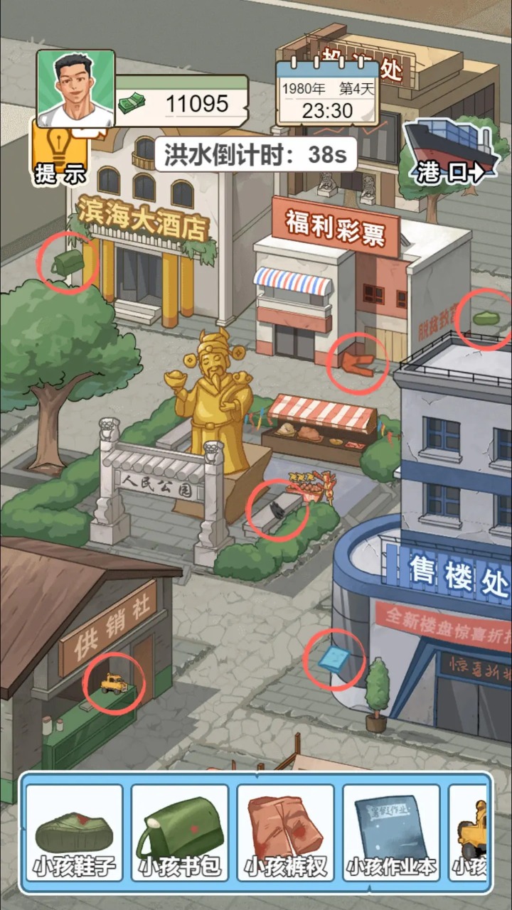 重生之路小游戏免广告截图2