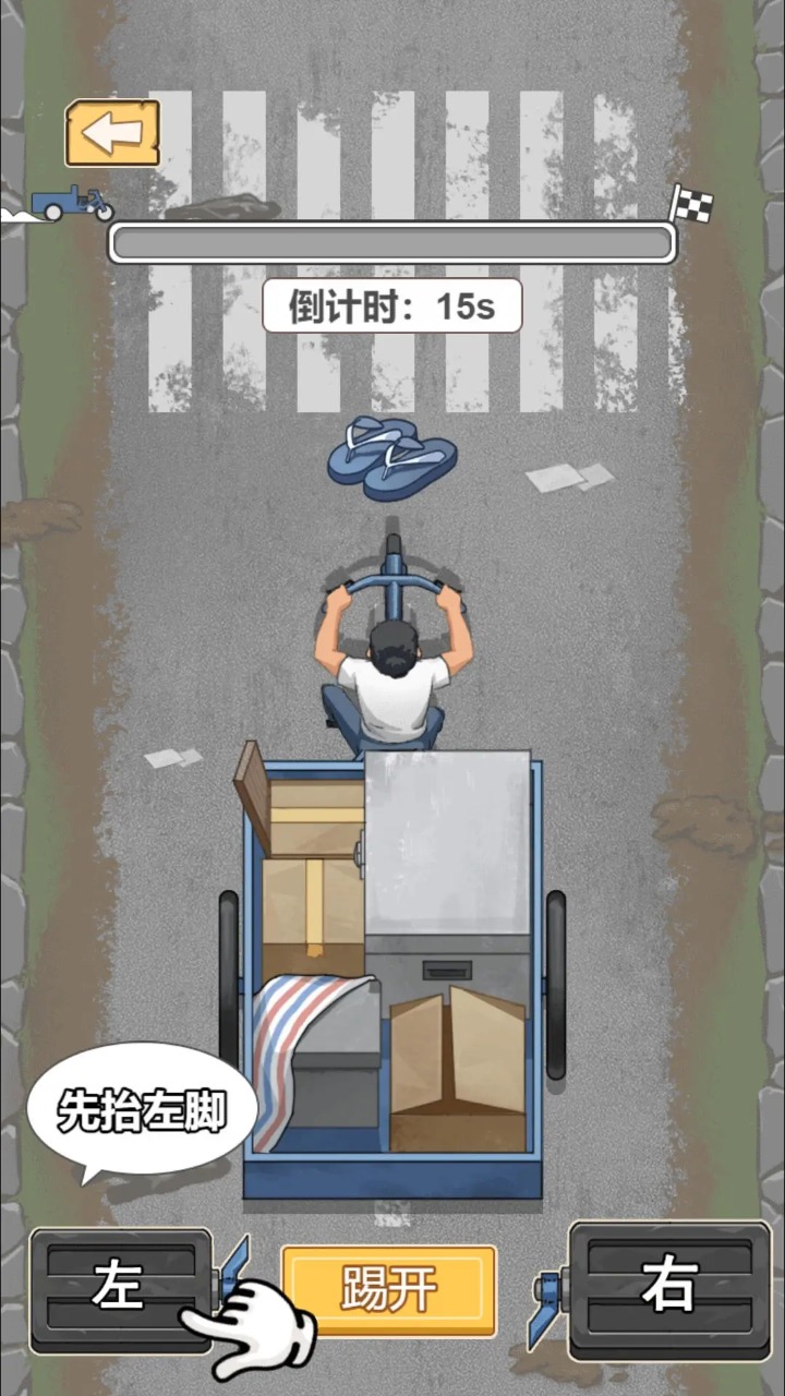 重生之路小游戏免广告截图1