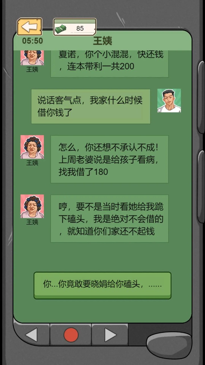 抖音重生之路游戏无广告版截图3
