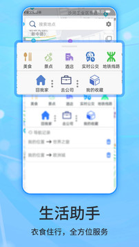 北斗导航2023最新版免费版app截图3