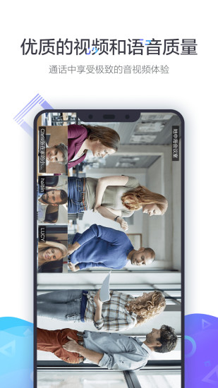 小鱼易连视频会议截图2