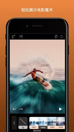 pixaloop动图制作软件截图2