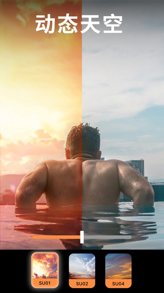 小狐狸剪辑安卓版本截图3