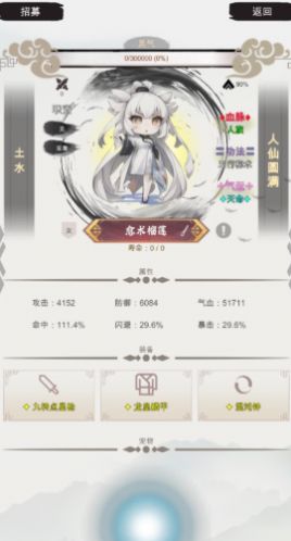 修个什么仙内置菜单截图3