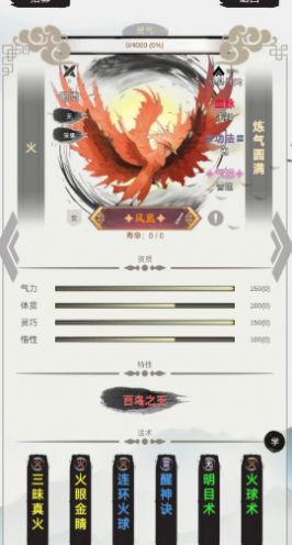 修个什么仙无限仙石截图1