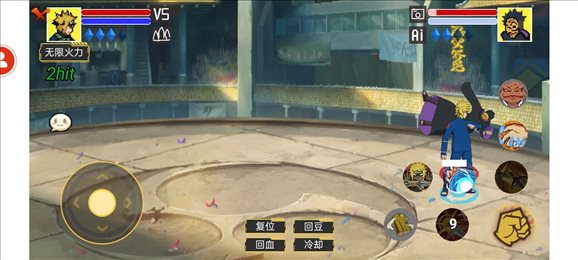 毅力火影水门扩展截图3