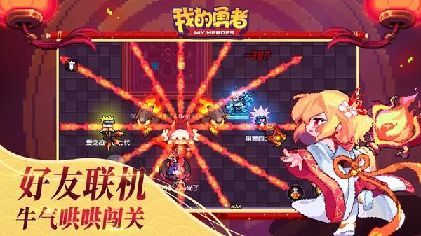 我的勇者最新版