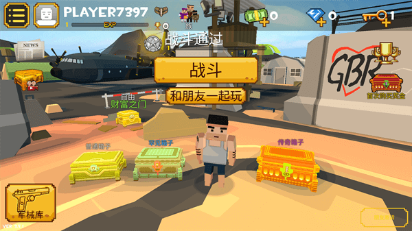 像素大逃杀最新版截图2