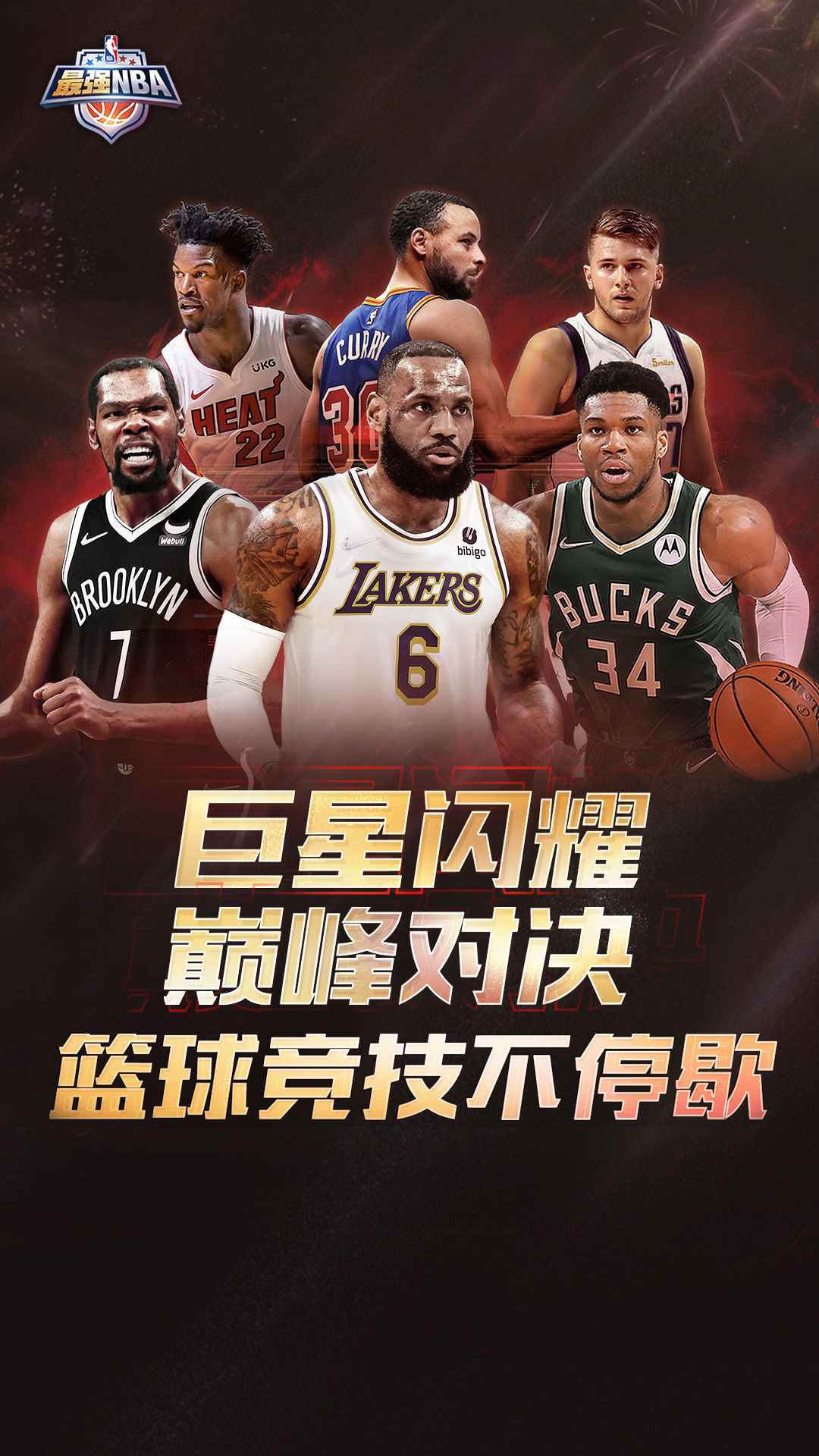 最强NBA无限点卷截图3