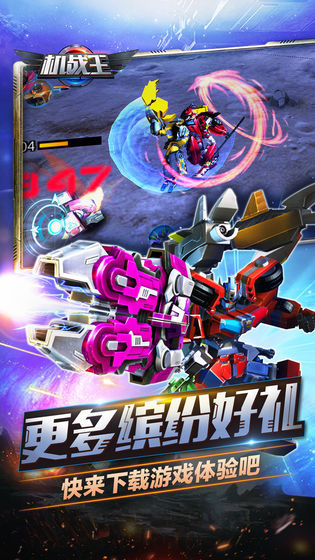 机战王最新版截图3
