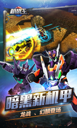 机战王最新版