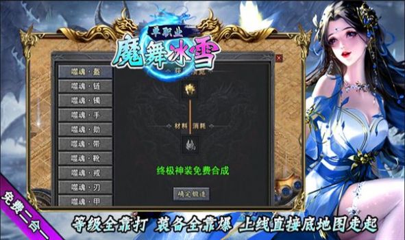 魔舞冰雪手机版截图1