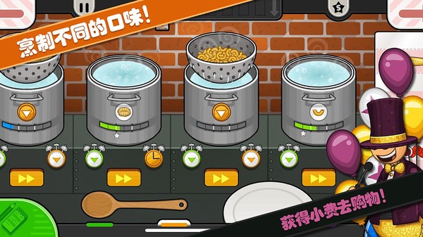 老爹小镇意大利面店截图3