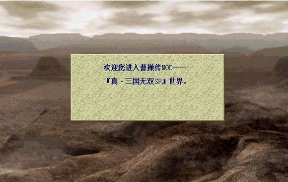 三国无双6修改器截图2