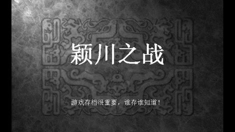 三国曹操传万能修改器截图3