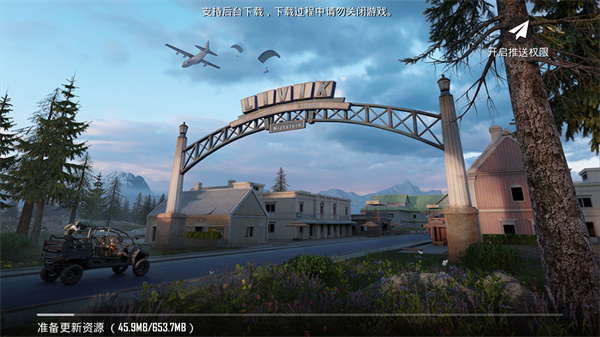 pubgmobile2.9版本截图4