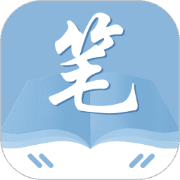 笔友阁app
