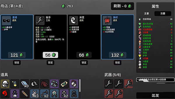 土豆兄弟mod整合包下载