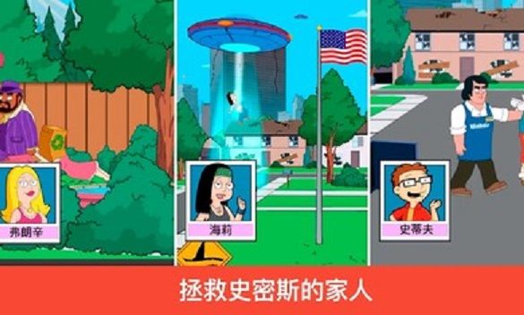 特工老爹末日来袭手机版截图2