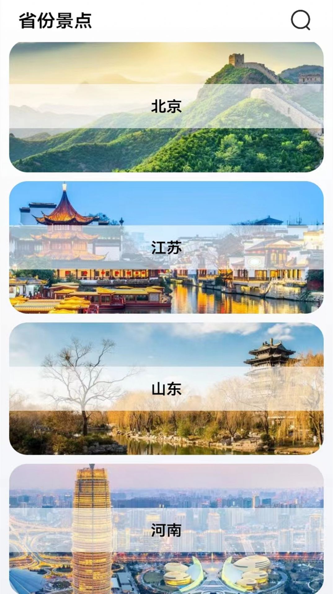北方街景地图截图2