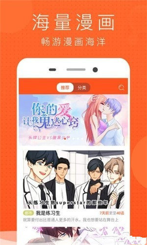 亲亲漫画正版下载app截图2
