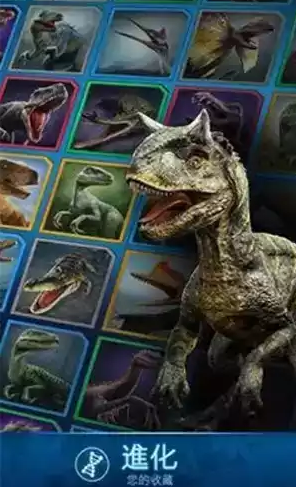 侏罗纪世界适者生存最新版截图2